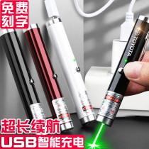 Laser pointer Flashlight Shooting pen Sales department usb rechargeable battery durable sandbox pen High-power green laser light Class teaching conference projector Infrared Stargazing pen Indicator light lettering