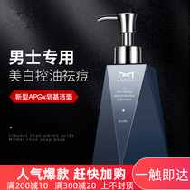 Nicotinamide whitening facial cleanser for mens water and oil control acne and mite removal moisturizing cleanser for mens skin care products