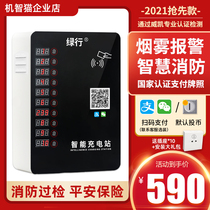 Battery car charging pile Scan code coin charger 10-way electric vehicle intelligent charging station Smoke alarm