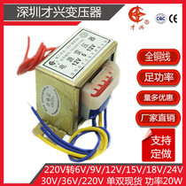 Power transformer DB-10VA W 220V 380V to 6V 9V 12V 15V 18V 24V 36V AC