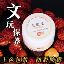 Wenplay gourd coloring paste quick red paste hand twist small gourd Jade bamboo special coloring maintenance oil to play oil