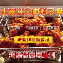 Crispy chicken rice barbecue mixed rice marinade chicken clavicle marinade chicken rack marinade chicken rack marinade 5kg commercial Red Label
