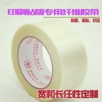 Fiber adhesive tape printed patch version hanging version special fiber adhesive tape 5CM width strong pull patch special