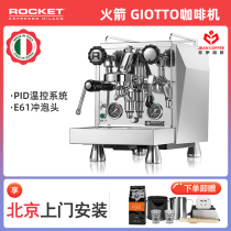 Italian rocket Rocket Giotto EVOLUZIONE R rotary pump Italian semi-automatic coffee machine