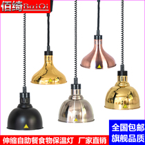 Buffet food insulation lamp Warm food lamp Commercial chandelier Barbecue lamp Single head food insulation lamp Catering heating lamp