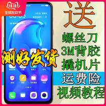 Applicable vivo X27 screen assembly vivoX27 screen assembly X27Pro X30 X30Pro internal and external screen
