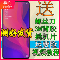 Suitable for oppo find X screen assembly oppofindx screen assembly FIND X touch display