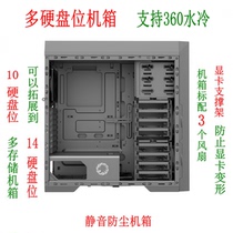 gamemax game Empire giant computer case nas multi hard drive mute dustproof server water cooling case