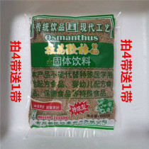 Buy 4 send a special type 680 gr new goods Yitai osmanthus sour plum crystal Jiangsu Changzhou terproduce solid grain