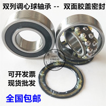Double sealed self-aligning ball bearing 2204 2RS ATN 1504 inner diameter 20 outer diameter 47 thickness 18mm nylon card