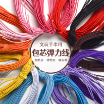String Beads of elastic thread string Everest Play Rope Through the Buddha Beads Hand Strings Woven Rope Elastic Leather Fascia Core Rubber Band