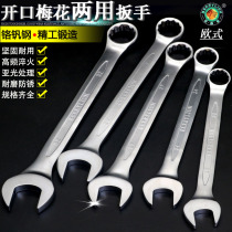Dual-purpose wrench auto repair household combination hardware tools lengthened large opening plum blossom fixed wrench 1413