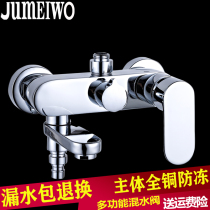 All-copper bathtub faucet Bathroom hot and cold shower shower set Bath mixing valve Multi-function rotating in-wall type