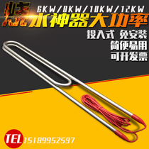 High-power submersible heating pipe industrial water tank sink boiling water electric heating rod heater bath pool heating pipe