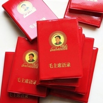 Red Collection Chairman Maos Quotations Chinese version Mao Zedongs anthology souvenirs Red Book 244 pages