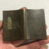 Antique bronze collection pure copper carving Great Tragedy product package pulp rich craftsmanship exquisite handwriting clear handwriting