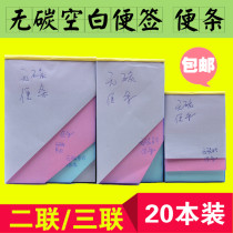 Blank carbon-free paper double triple point menu wine list delivery note handwritten sales list