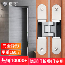 Thunderbird invisible door hinge Outer open folding hidden hardware concealed three-dimensional adjustable cross hidden door hinge