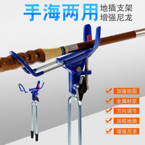 New fishing battery bracket hand rod Sea Pole dual universal plug stainless steel sea pole fishing rod bracket fishing gear