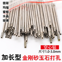 Extended jade hollow drill Agate jade stone Glass eyelet drilling needle Emery drilling drill bit