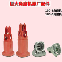 JD huge 100-1 casing gear carbon brush rotor stator coil aluminum head shell 100-5 angle grinder original parts