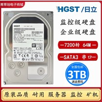 Hitachi 3t hard disk Desktop monitoring hard disk 3TB 3 5-inch enterprise vertical jukebox hard disk SATA