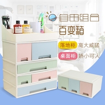 Desktop storage box drawer type creative plastic office desktop finishing box bedside table sundries cosmetics storage box