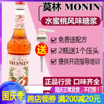 Maureen MONIN Peach Flavor Syrup 700ml Coffee Cocktail Juice Beverage