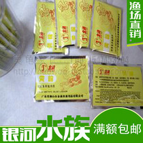 High concentration of yellow powder (gold drops) yellow powder for the treatment of turtle ornamental fish disease 5g (one pack)