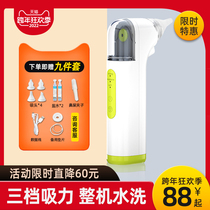 ubest Electric nasal sucker baby newborn baby snot nose nose sucking artifact baby children special home