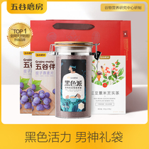 Five-grain mill mens exquisite gift bag set vitality black pie red bean barley Gorgon tea pick mate * 2