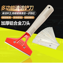 Cloud Stone Shovel knife cleaning knife shovel Wall skin glass tile floor beauty sewing agent rubber scraper cleaning grab knife holder