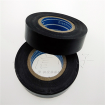 Adhesive Tape Slim electrician adhesive tape electric tape black rubberized rubberized adhesive tape 20-yard adhesive tape Uber electronic