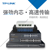 TP-Link5 8 16 24 48 ports Gigabit 100 Mega Home Enterprise Monitoring Broadband Switch Switch