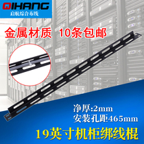 Thickened 19-inch cabinet tie pole 0 5U plug row PDU server switch tie stick metal wire management frame