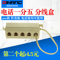  Telephone one-to-five junction box One-to-five distributor Telephone one-to-five splitter Telephone distribution box