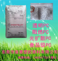 Medical grade PC Bayer APEC1745 High Temperature Plastic