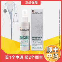 Xianglian Xianglian male dog care solution 100ml pet dog genital red pus red pus estrus estrus itching odor spray