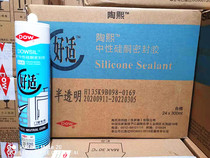 Dow Kangning good neutral silicone weather-resistant sealant Tao Xi outdoor doors and windows glass curtain wall waterproof caulking silicone