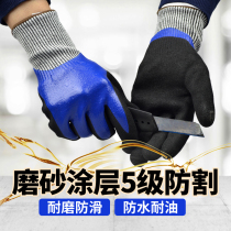 Nitrile Frosted Gum Waterproof oil-proof 5-level anti-cutting gloves abrasion resistant anti-slip anti-stab industrial machinery car manufacturing