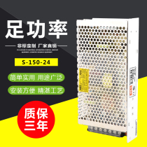 Mingwei 150W single switching power supply S-150-24V6 5A 12V12 5A 5V30A 36V4 2A48V
