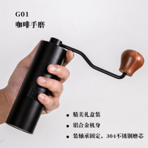 Yiming G01 stainless steel core coffee bean hand grinding bean grinder hand grinding machine household manual grinding powder