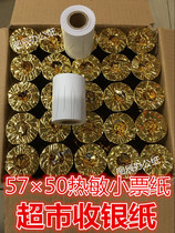 Flying Goose Takeaway Butler receives stand-alone printing paper Thermal paper 57x50 small ticket paper Meilan hungry takeout 58MM