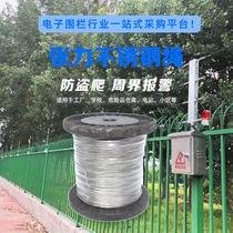 Tension stainless steel rope tension alloy wire 1 2mm 7*7 stainless steel rope 400 meters disc tension fence rope