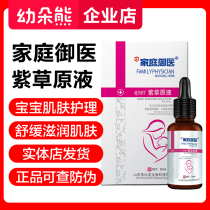 Home Medical Stock Liquid gromwell stock liquid soothing and soothing the family Mio-Medical gromwell Source liquid Oil Glutes of the Hip Gromwell Oil