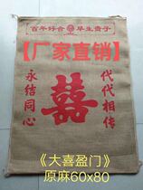 Wedding Articles Chinese Wedding Traditional Bridal bridal Doormat Feet Wedding Sacks woven with Heineal sacks of children and grandchildren bag