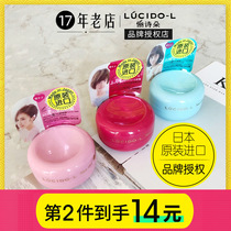 Japanese mandom LUCIDO Lishi Shiduo imported styling hair wax 20g curly hair fluffy LUNs broken hair finishing