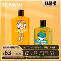 TOSWIM swimming special dechlorination shower gel shampoo for men and women professional dechlorination sports bath liquid equipment 300ml