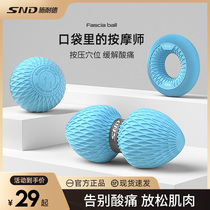 Schneider Muscle Relaxation Fascia Ball Peanut Ball Finger Strength Trainer Grip Equipment