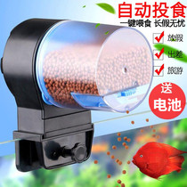 Fish tank fish food automatic fish feeder artifact timing fish feeding turtle dispenser small goldfish delivery feeder